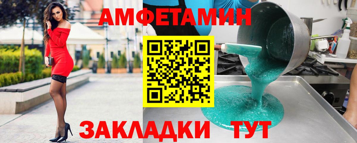 Амфетамин  Вход с VPN  Армавир  АМФ VHQ 