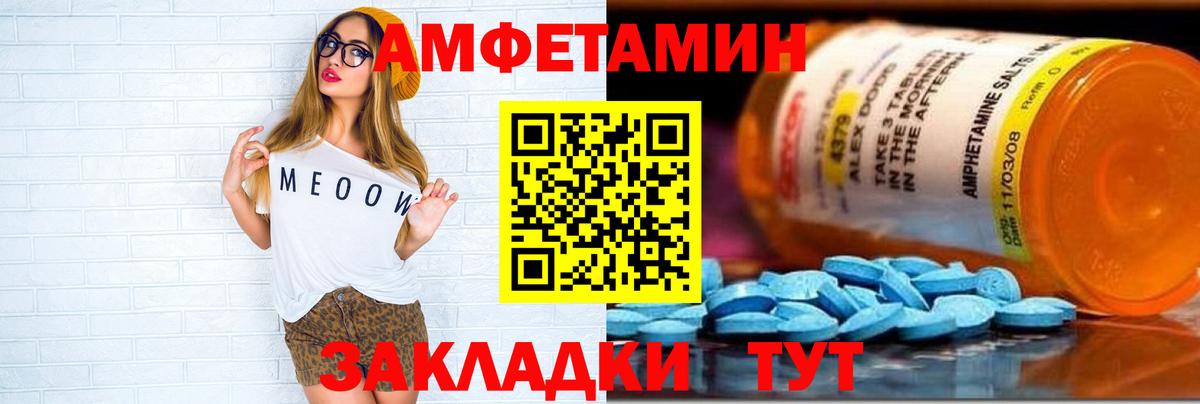 АМФЕТАМИН  АМФЕТАМИН  Армавир  Amphetamine 97% 