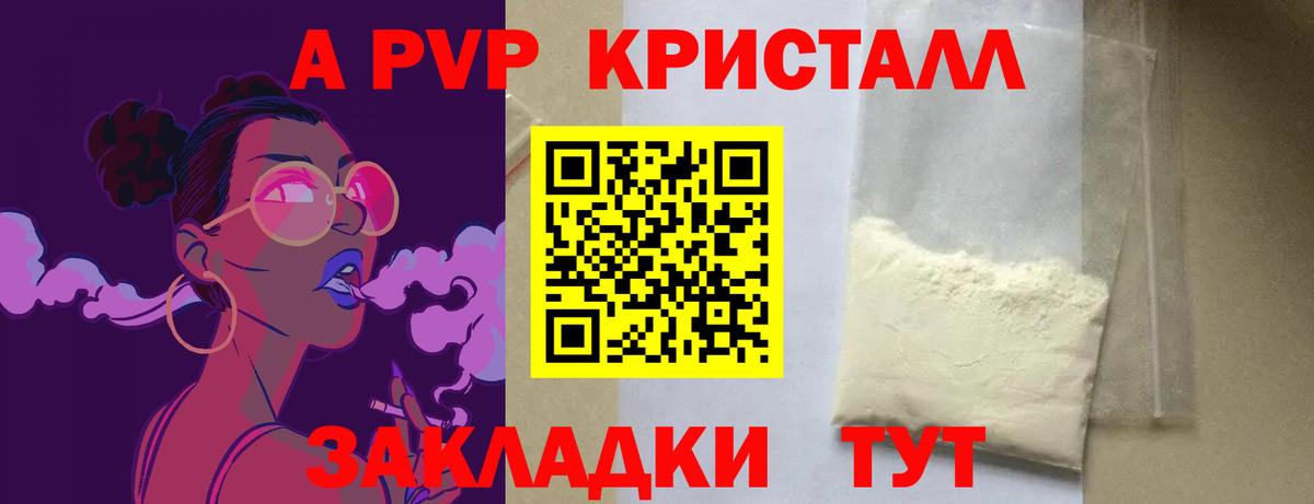 A PVP СК КРИС Армавир