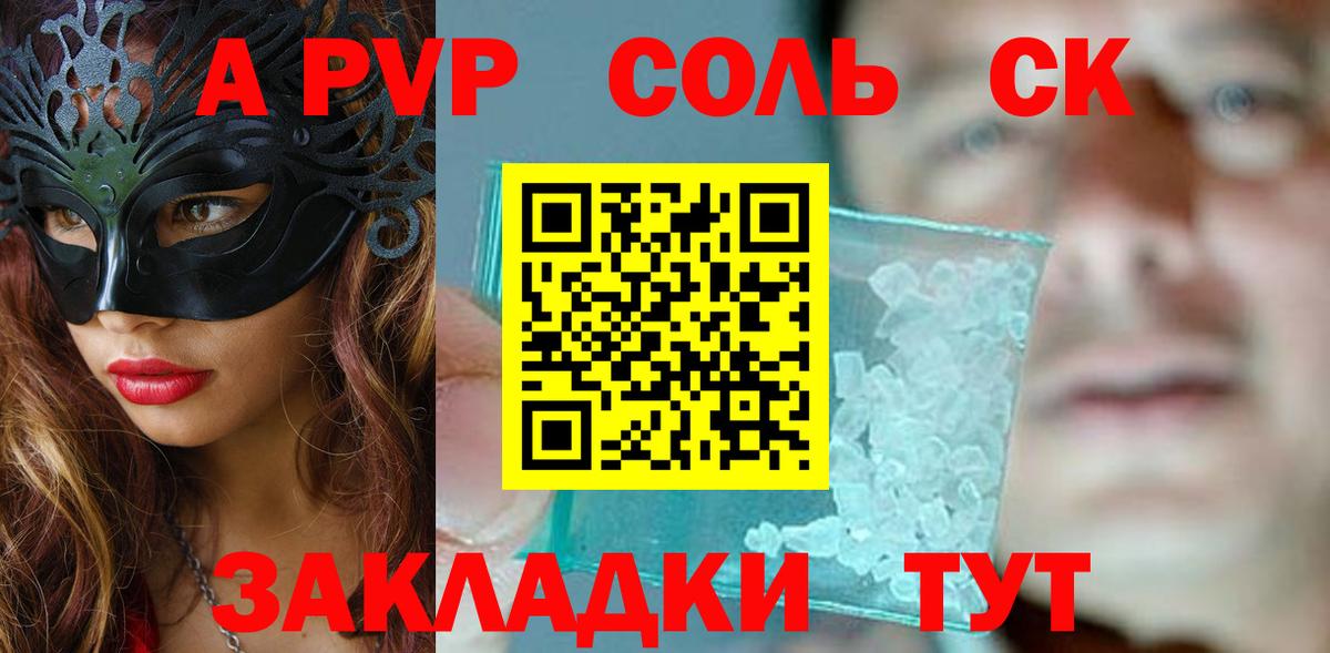 A PVP мука Армавир