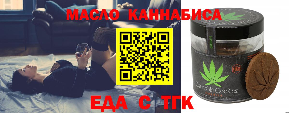 Армавир  Cannafood марихуана  Вход с VPN 