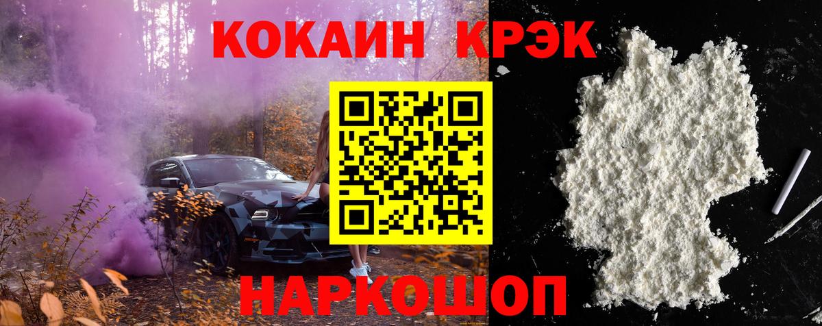 КОКАИН  COCAIN Перу  закладки  COCAIN 99%  Армавир 