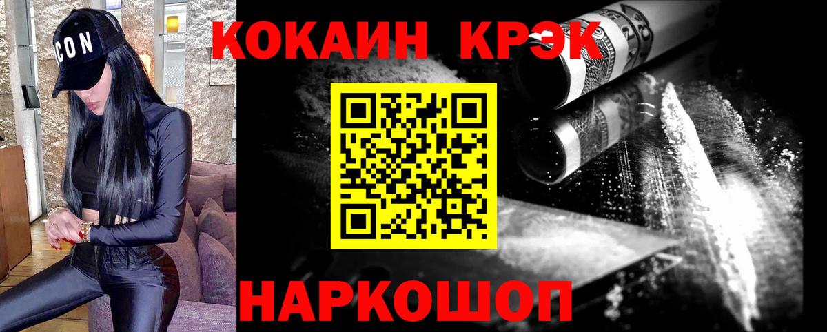 Кокаин Эквадор  Кокаин Columbia  Армавир  Вход с VPN 