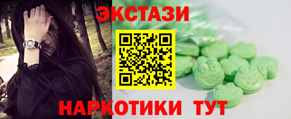 ЭКСТАЗИ VHQ Армавир