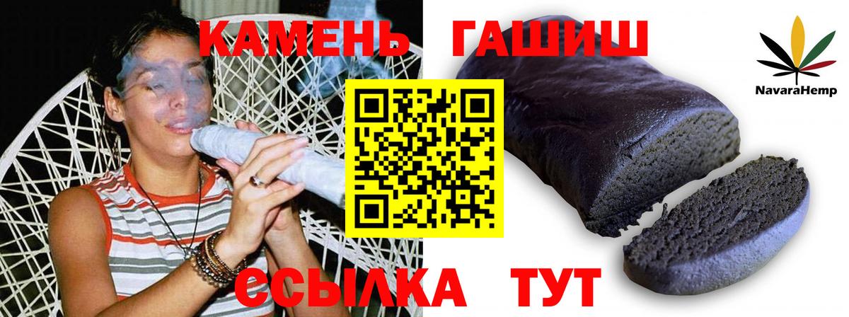 ГАШИШ гашик  ГАШ  Армавир  Вход с VPN 