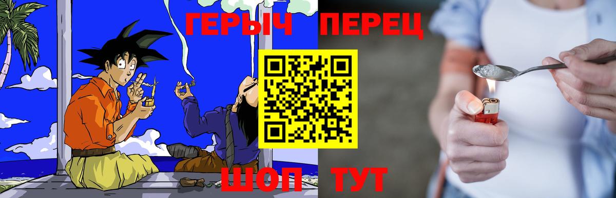 Армавир  ГЕРОИН Heroin  Вход с VPN 