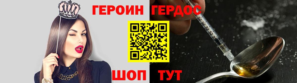 ГЕРОИН гречка Армавир