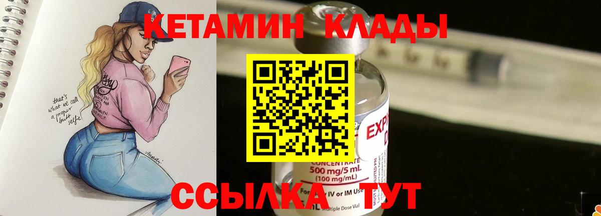 Кетамин VHQ  Армавир  Кетамин ketamine 