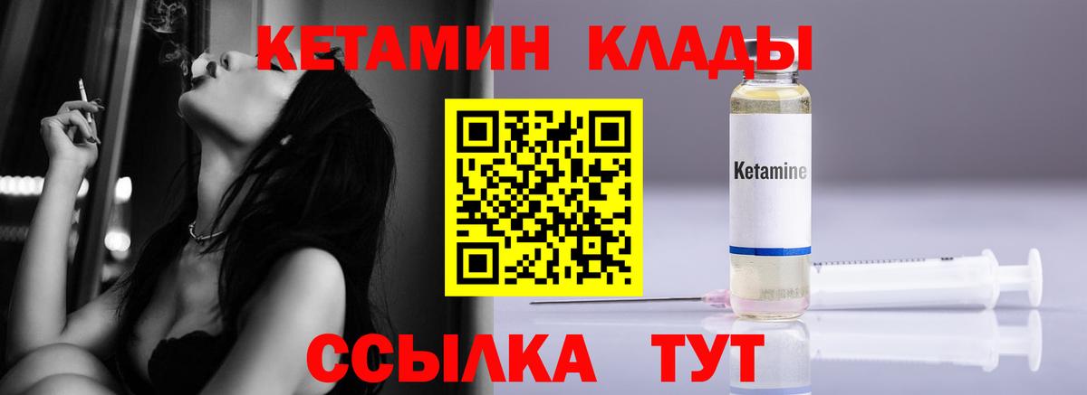 Армавир  КЕТАМИН ketamine  Вход с VPN  Кетамин ketamine 