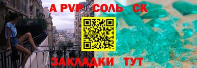 Альфа ПВП Ливны