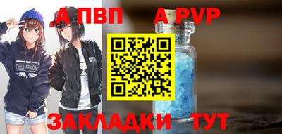 Альфа ПВП Ливны