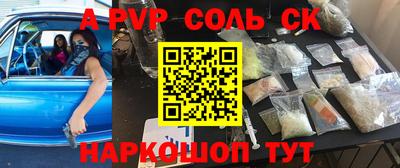 Альфа ПВП Ливны