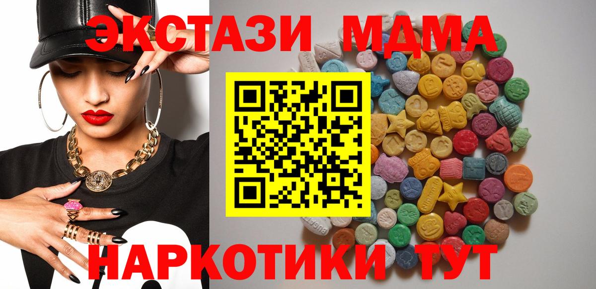 MDMA кристаллы  МДМА  МДМА кристаллы  Армавир  Вход с VPN 