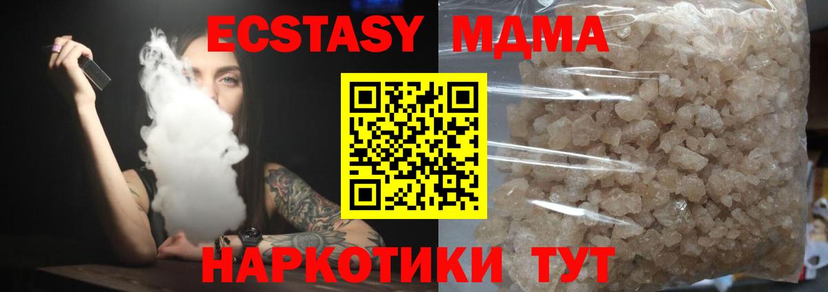 МДМА VHQ Армавир