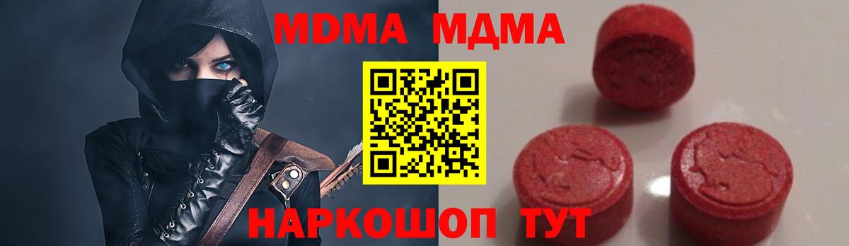MDMA молли  MDMA молли  MDMA  Армавир 