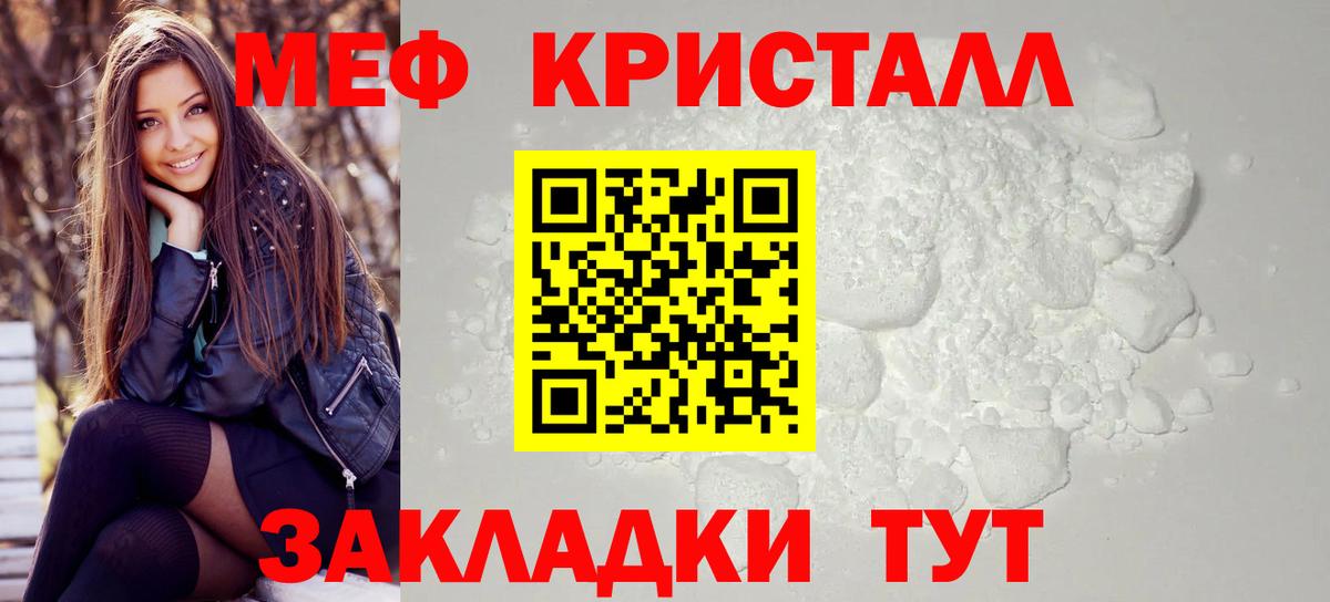 Мефедрон  Меф 4 MMC  Армавир  Меф кристаллы 