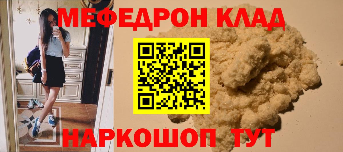 Армавир  Меф мяу мяу  Меф  Вход с VPN  Меф мяу мяу 