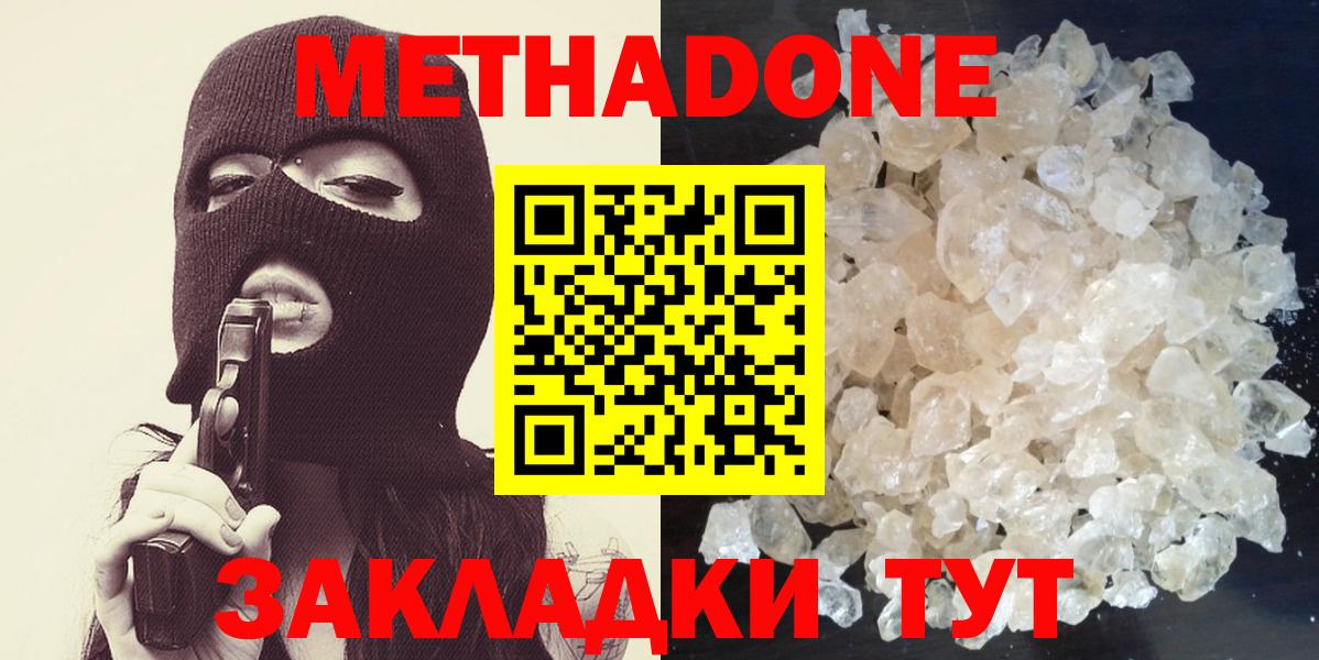 Армавир  ссылка на мегу ONION  Метадон methadone  Вход с VPN  Метадон methadone 