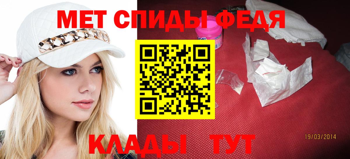 Первитин кристалл  Вход с VPN  Армавир 