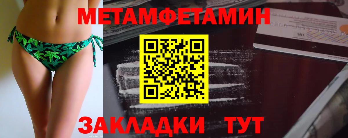 МЕТАМФЕТАМИН витя  Армавир  Первитин  МЕТАМФЕТАМИН витя 
