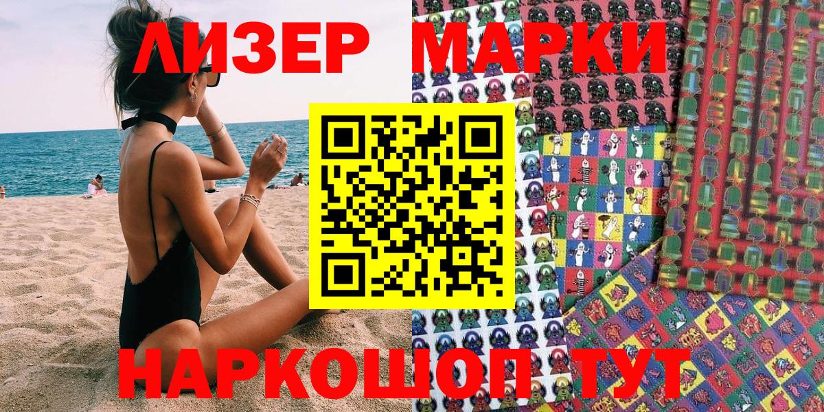 Марки N-bome 1500мкг  Армавир 