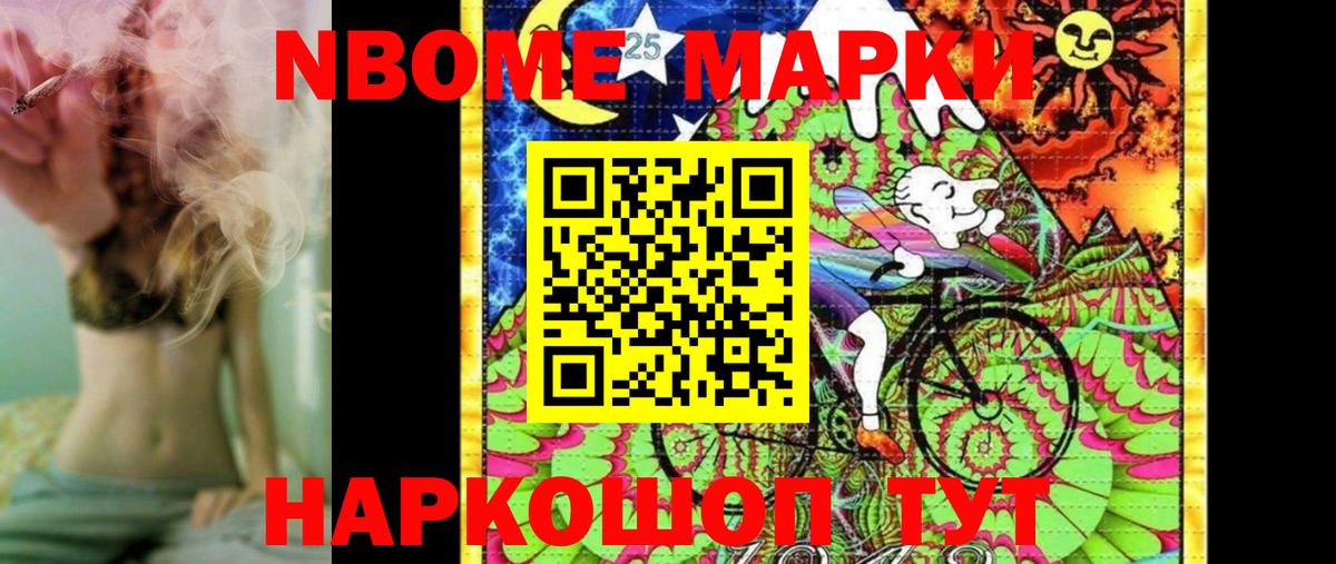 Армавир  Марки 25I-NBOMe 1,5мг  Вход с VPN 