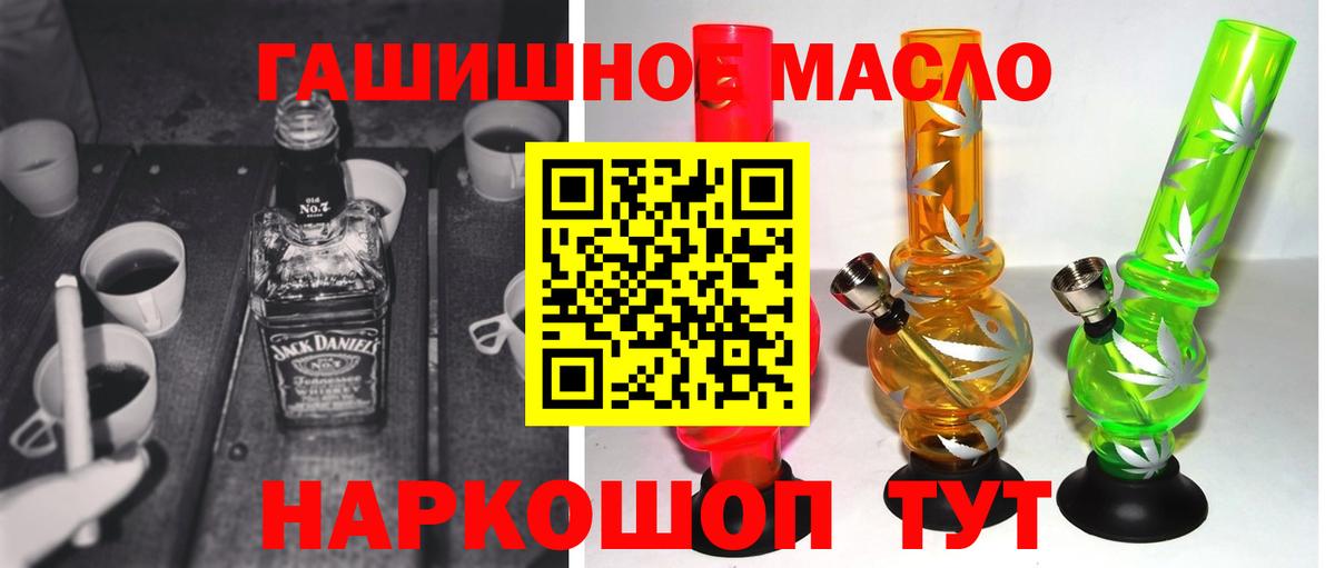 ТГК жижа Армавир