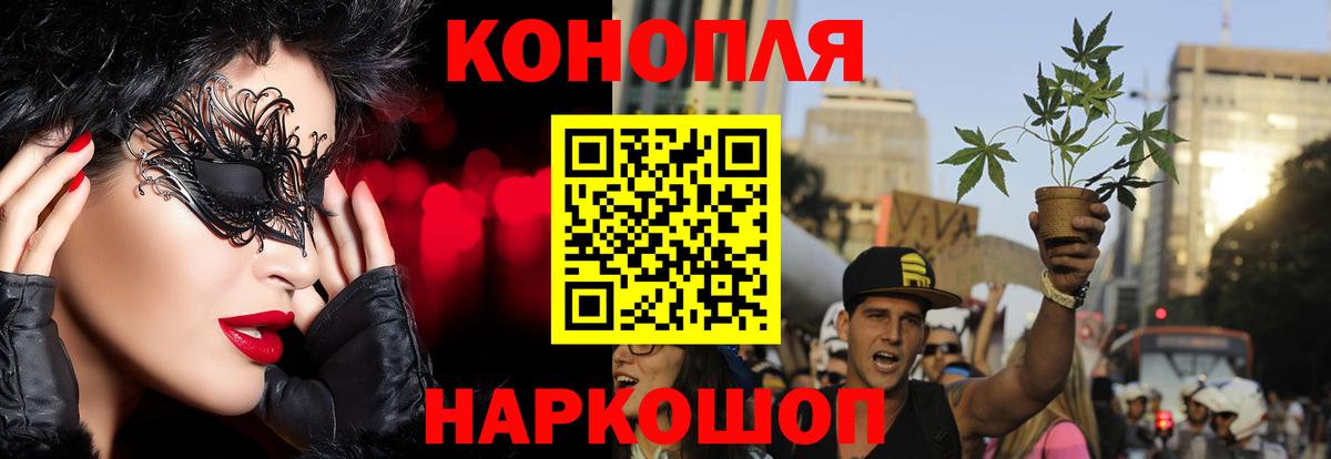 Конопля MAZAR  Марихуана Bruce Banner  Бошки Шишки гибрид  Вход с VPN  Армавир 